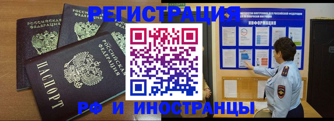 временная регистрация поиск в Воткинске