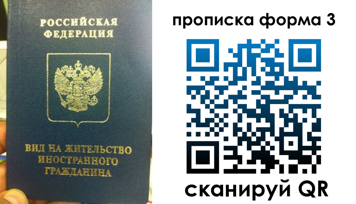 временная регистрация для всех в Воткинске