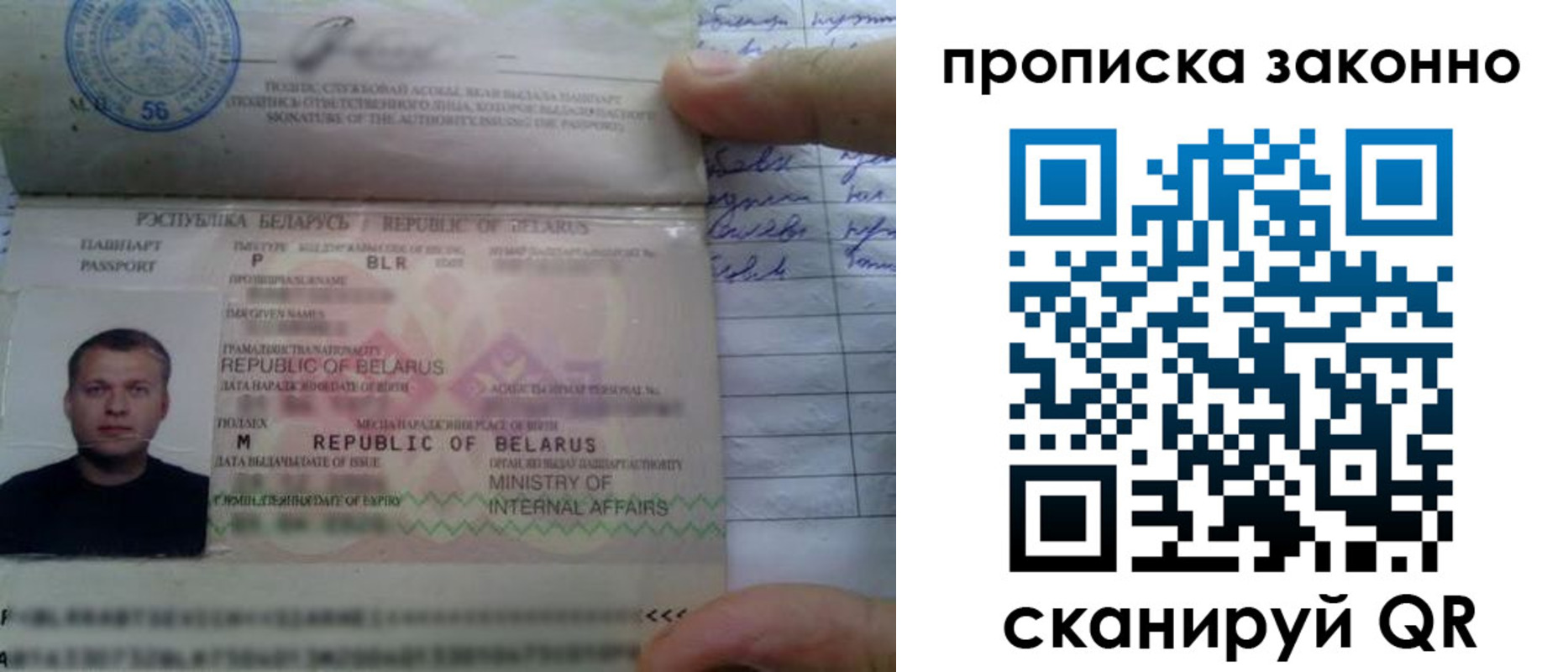 прописка ребенка в Воткинске