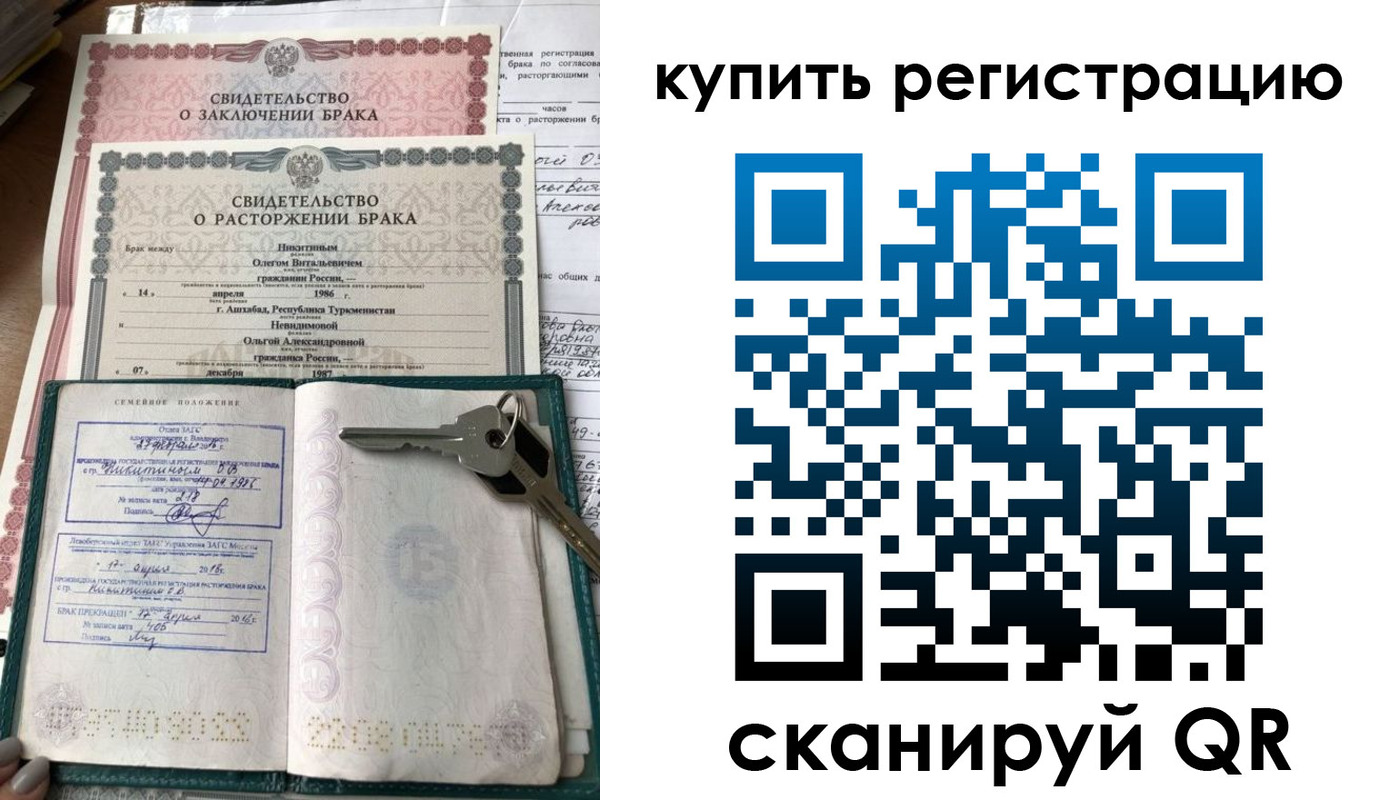 временная регистрация купить в Воткинске