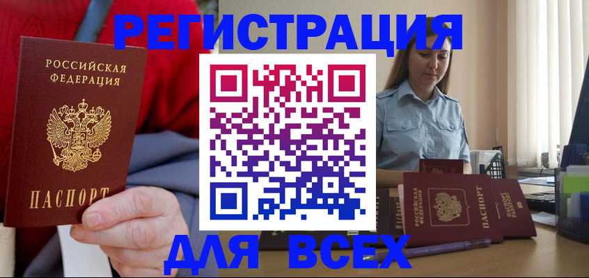 временная регистрация законно в Воткинске